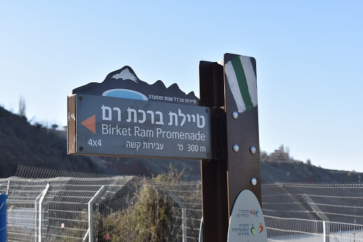 ברכת רם ברכת רם